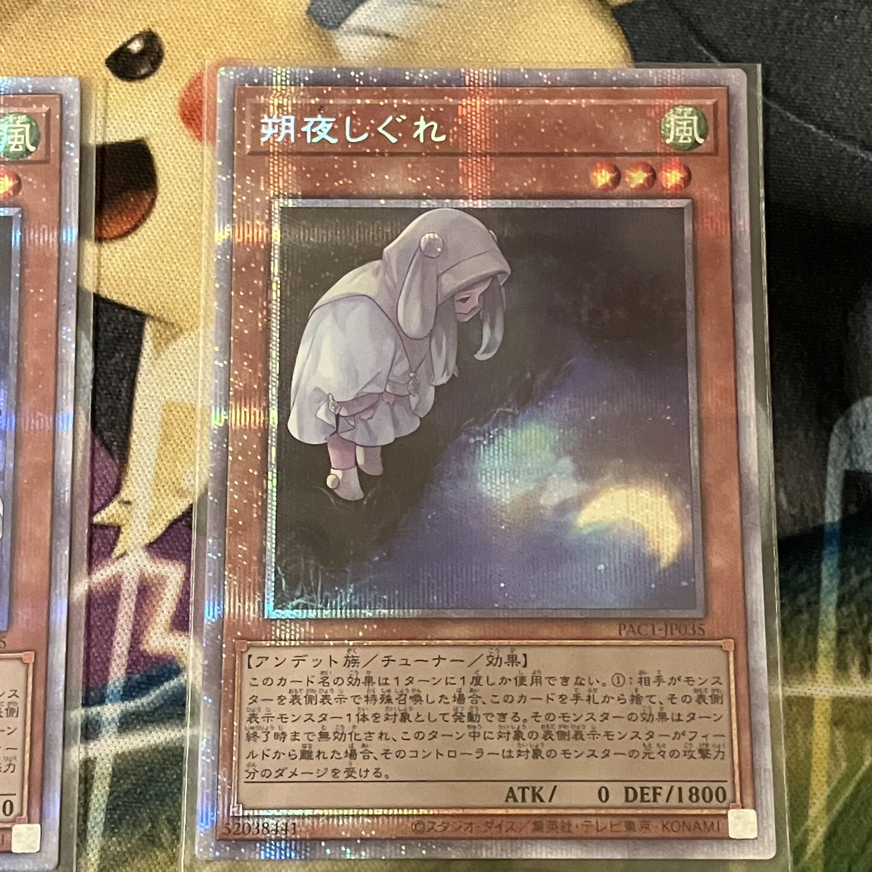 朔夜しぐれ（イラスト違い版） プリズマティックシークレットレア