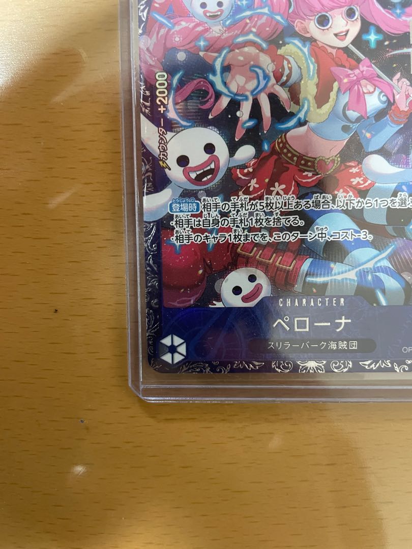 ペローナ フラッグシップバトル2024 プロモ 未開封 PROMO OP06-093の