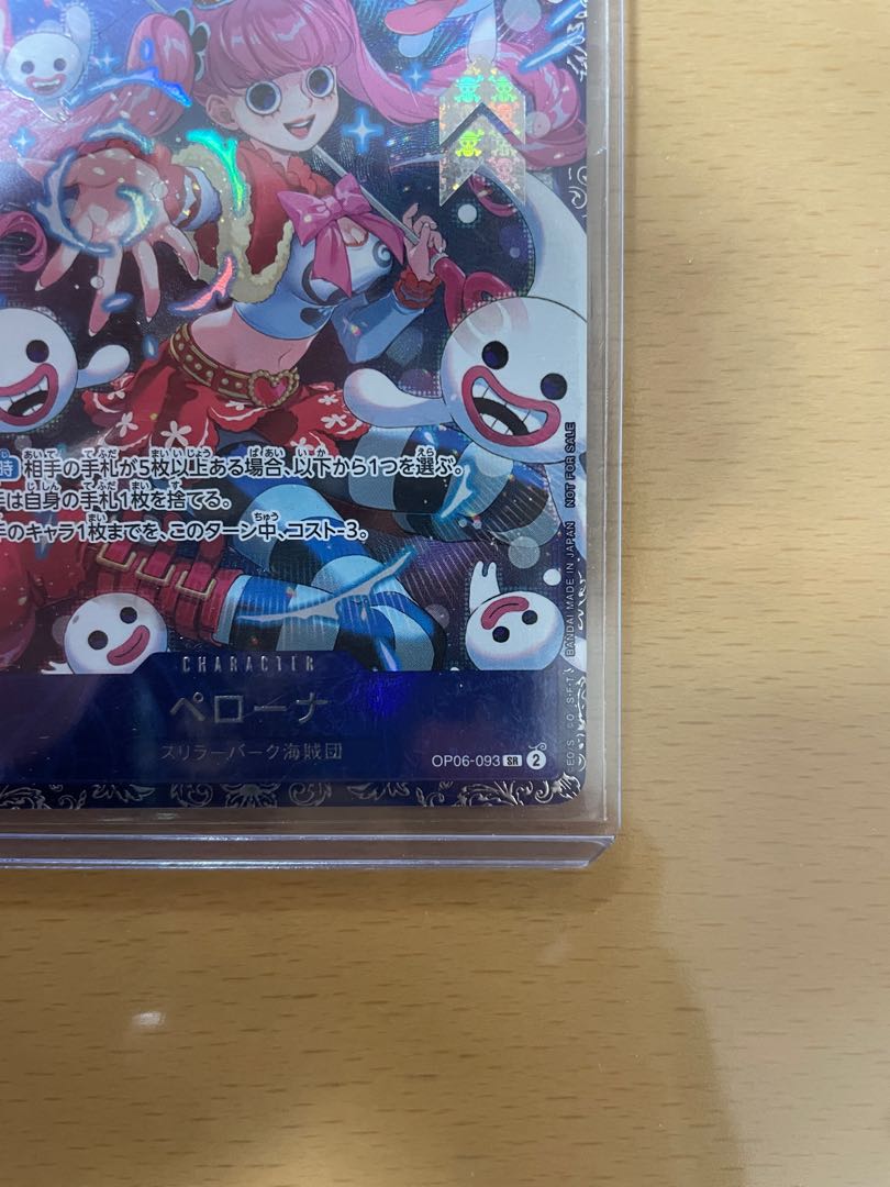 ペローナ フラッグシップバトル2024 プロモ 未開封 PROMO OP06-093の