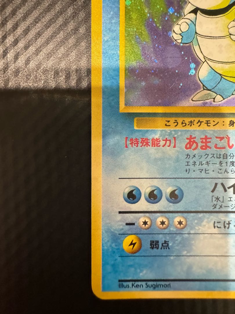 ポケモンカード カメックス 旧裏 マークあり 1枚の通販 つばっちゃん