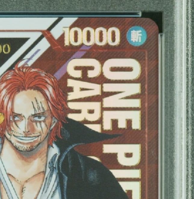 PSA10】シャンクス for Japan シリアルナンバー入り フラッグシップ