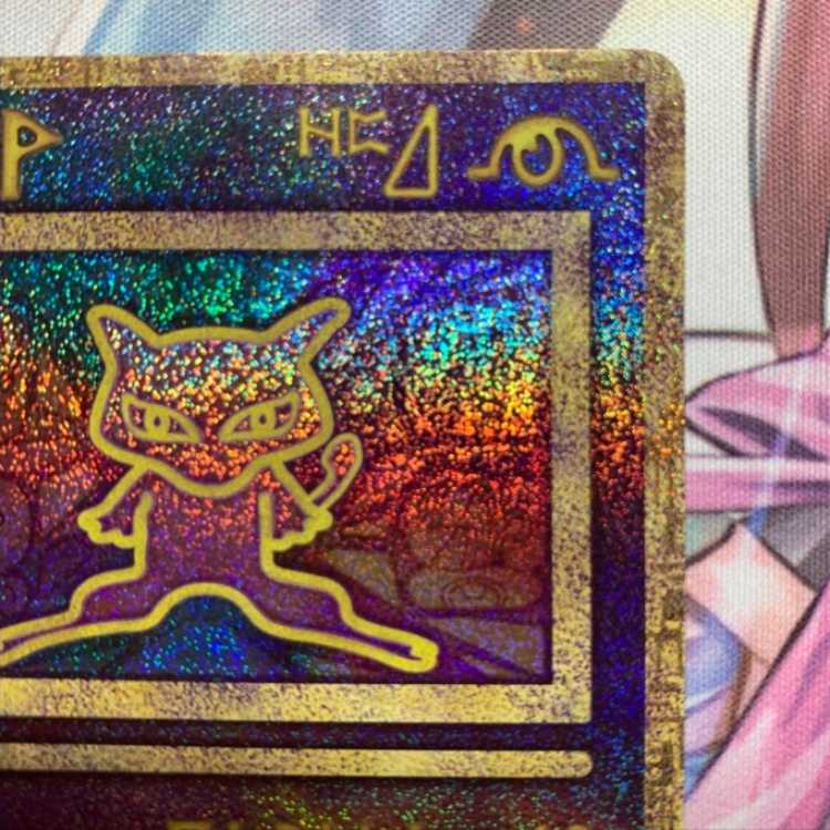 古代ミュウ ポケモンカード ミュウツーの逆襲 1枚の通販 秋山 美砂