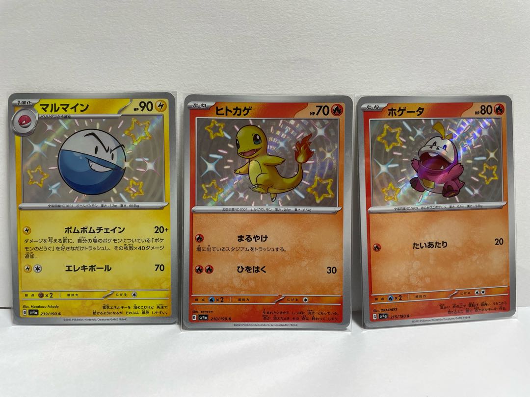 色違い マルマイン ヒトカゲ ホゲータ SV4a ポケモンカード 1枚の通販