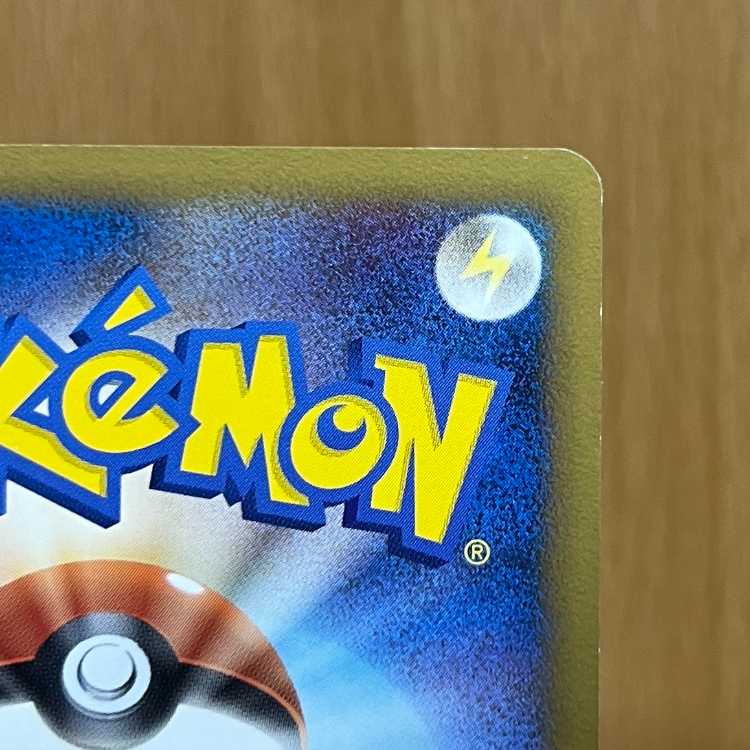 おかいものピカチュウ PROMO プロモ 079/L-P ポケモンセンター