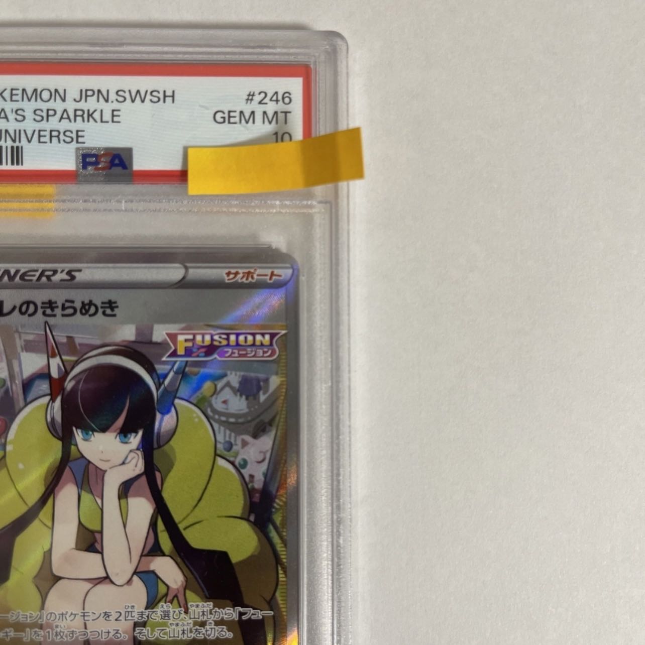 カミツレのきらめき SR 246/172 1枚の通販 se-ra（1797944157） | magi