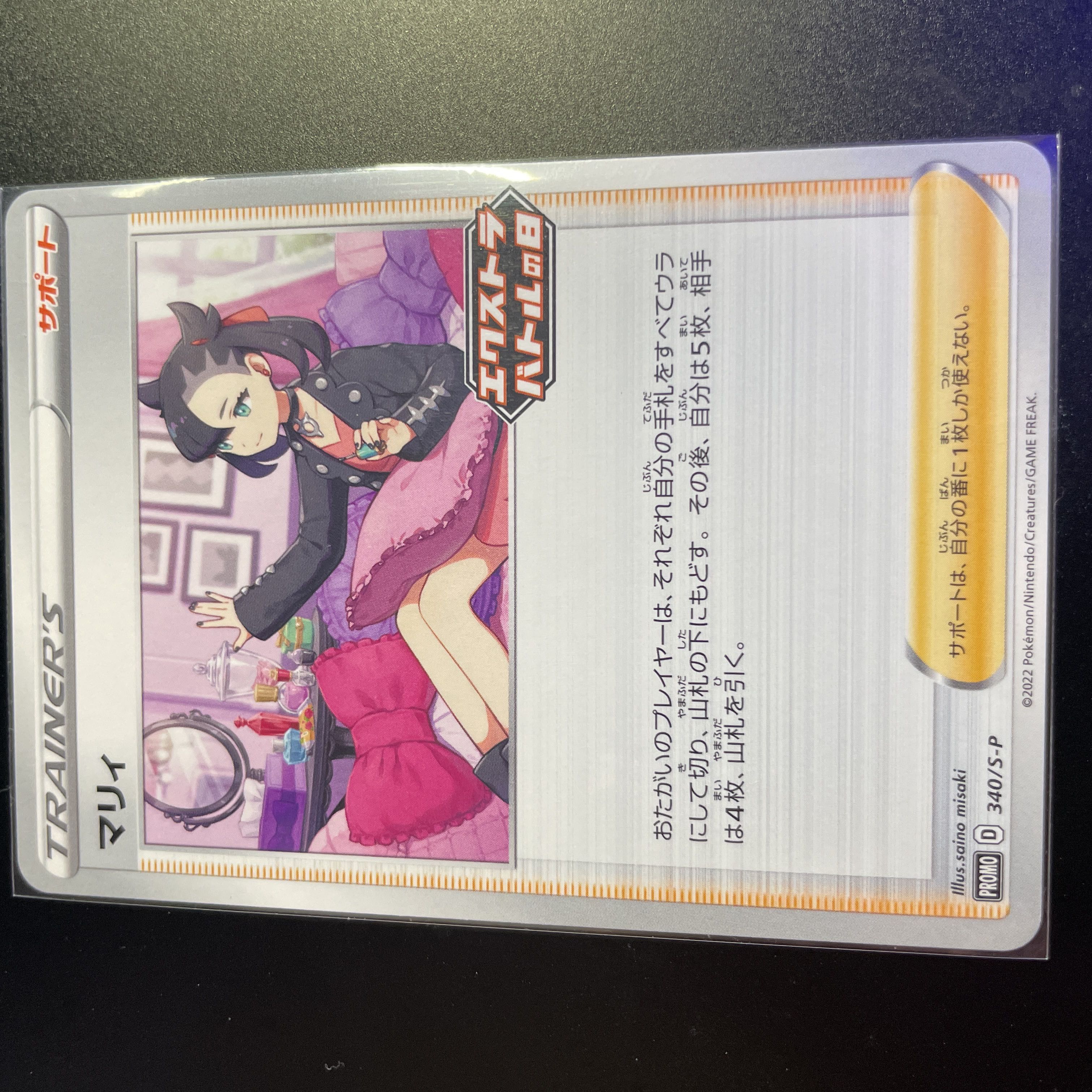 マリィ プロモ(エクストラバトルの日) 1枚の通販 1203132560