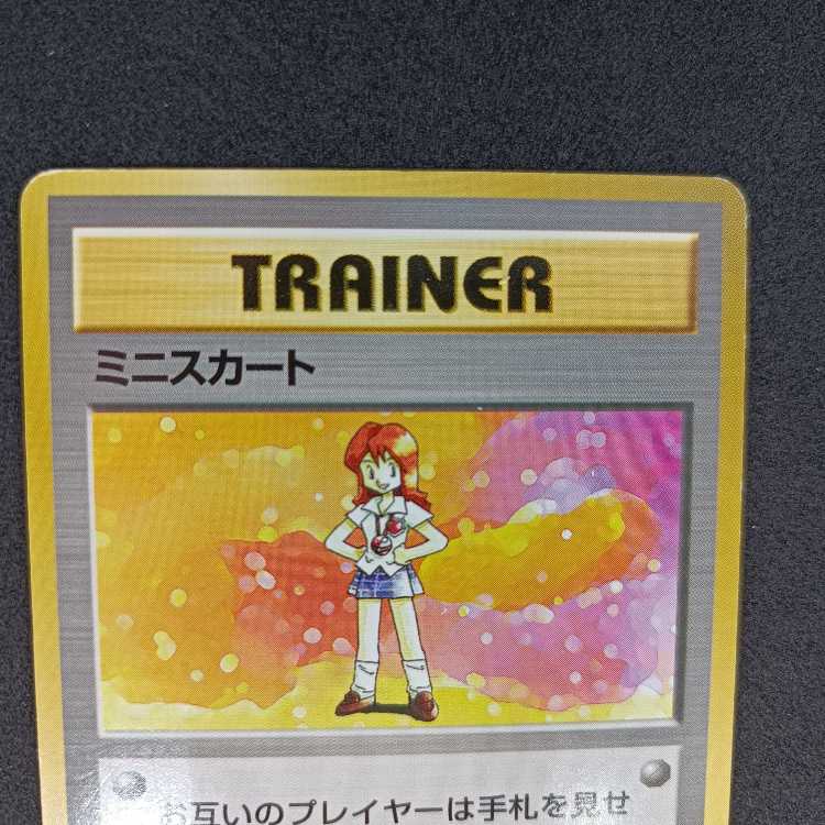 旧裏初版 ミニスカート 1枚の通販 K_SHOP（432799560） | magi