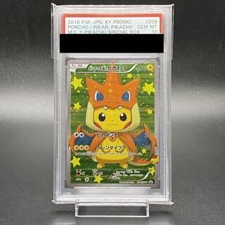 PSA10】ポンチョを着たピカチュウ PROMO 208/XY-P 1枚の通販 みなみ