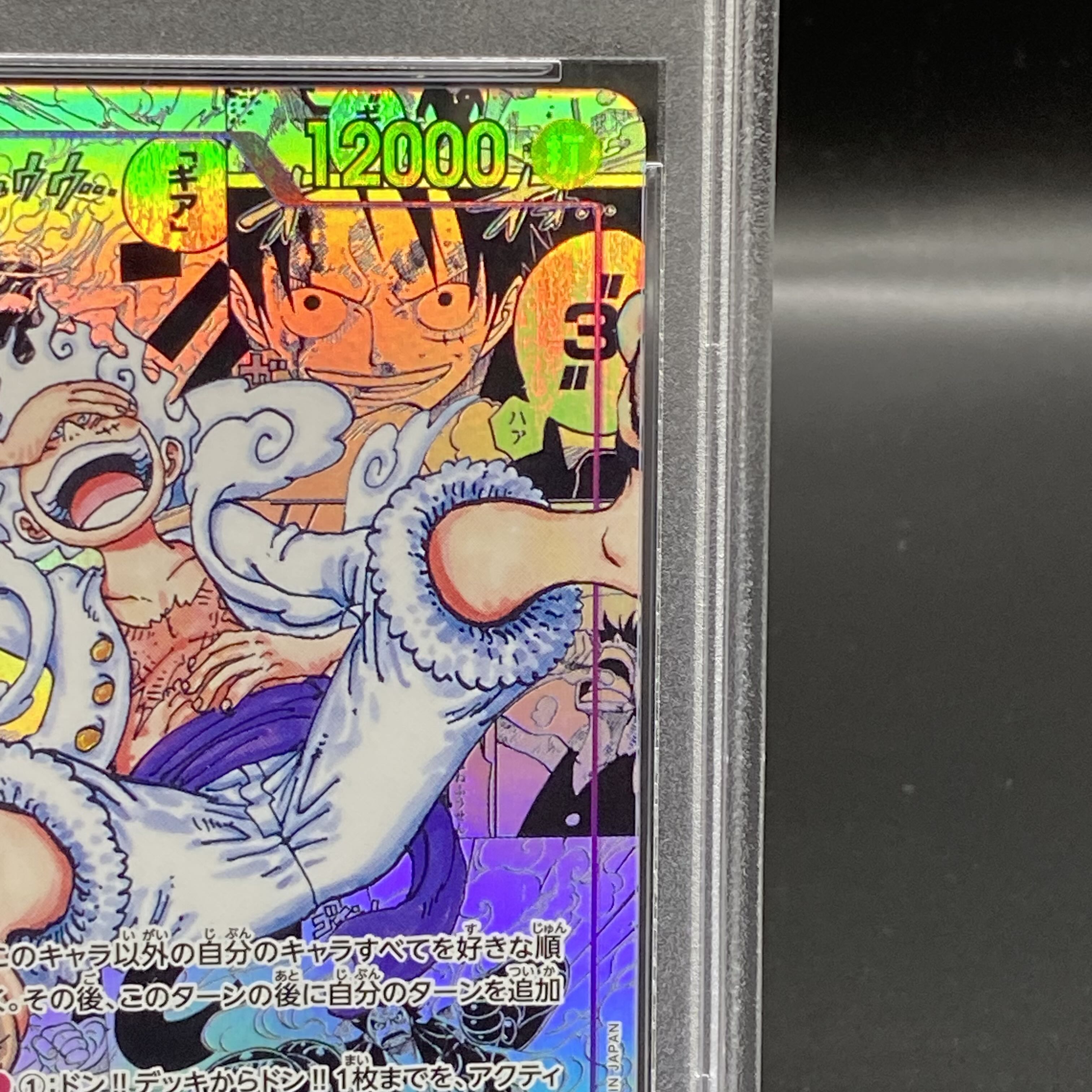 PSA10] Monkey D. Luffy SEC OP05-119 1枚 (Used) （670840173）| magi