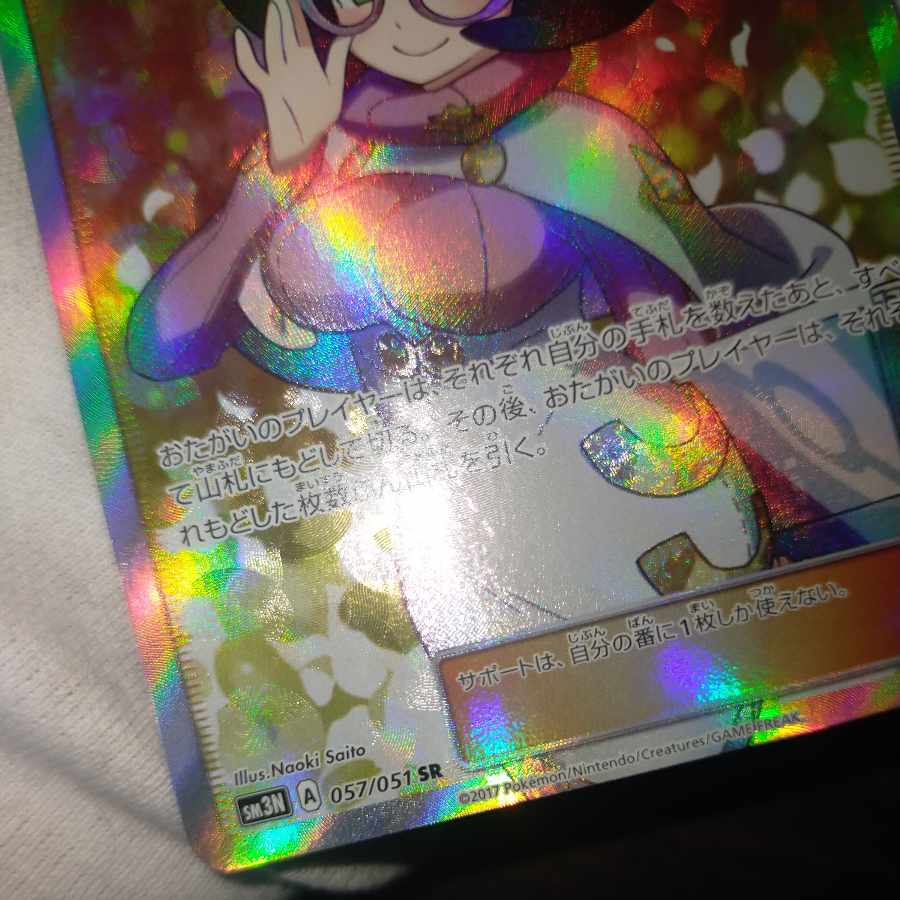 ポケモンカード ビッケsr 1枚の通販 なまたしゃちょー（1279215871