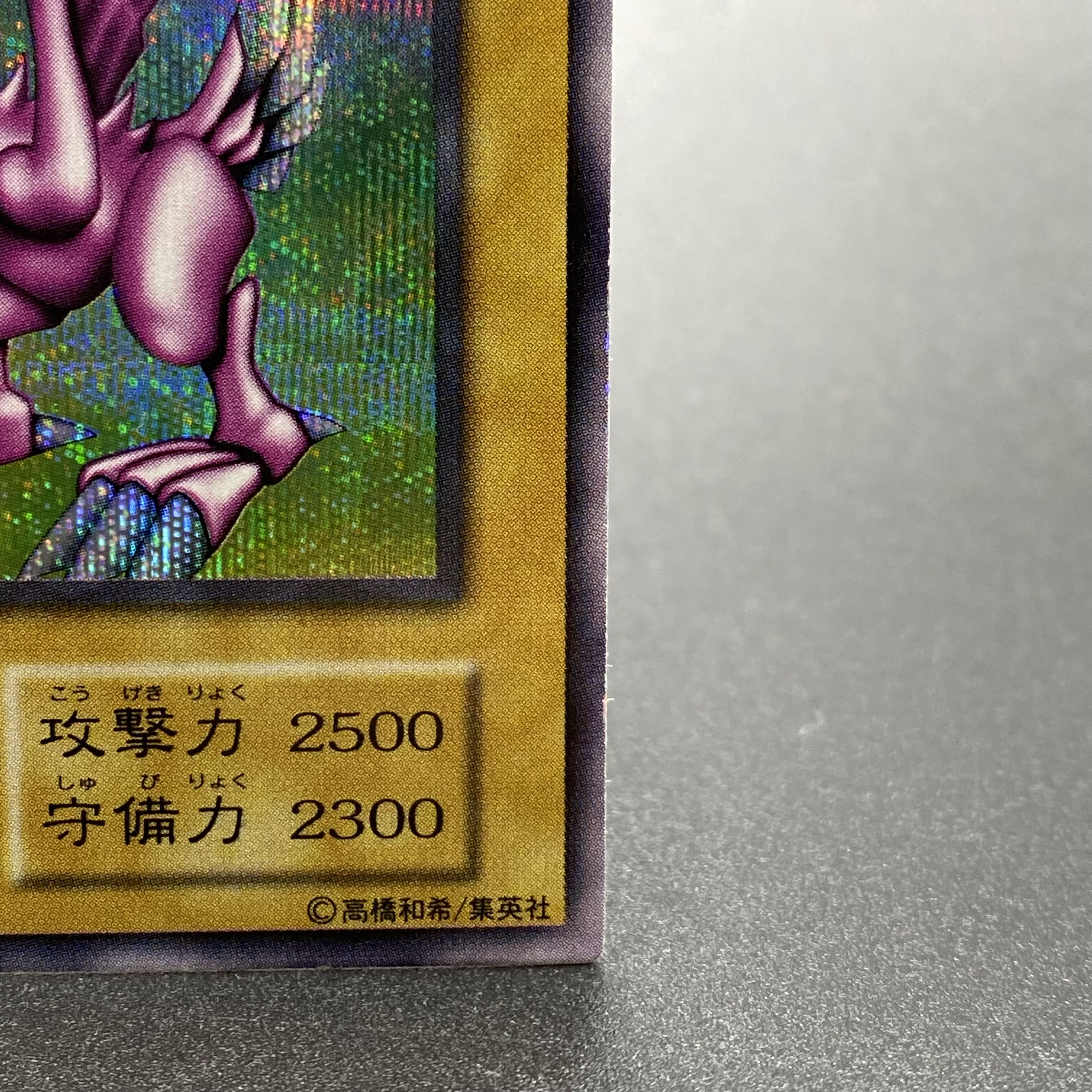 ホーリー・ナイト・ドラゴン 初期 シークレットレア 1枚の通販 土日祝