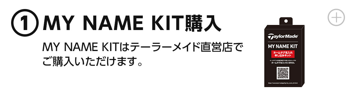 TaylorMade Golf | Balls | All Current Models | My Name Kit