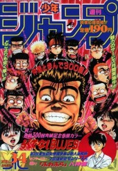週刊少年ジャンプ (Weekly Shonen Jump) 1994 #8 Reviews