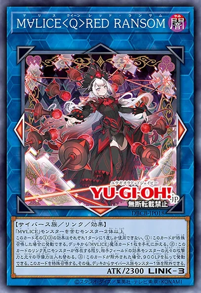 OCG: DBCB - M∀LICE | Yu-Gi-Oh! Meta