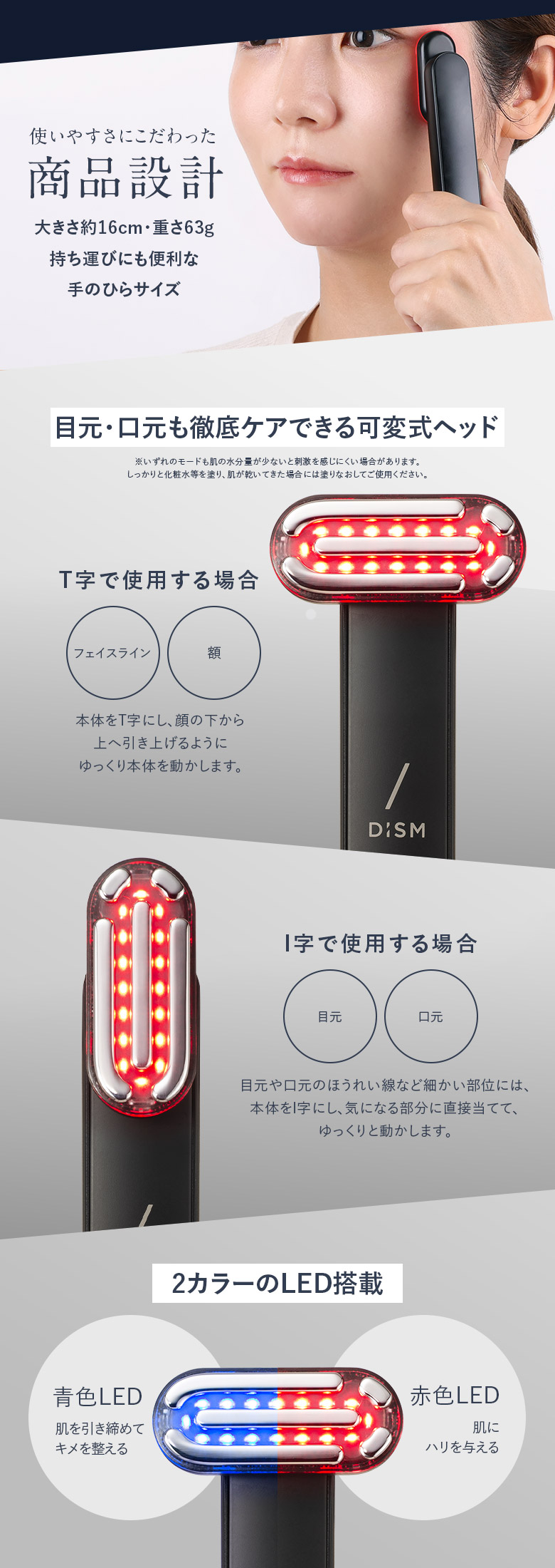 EMS EER メディスキンケアデバイス | DISM(ディズム) | メンズ