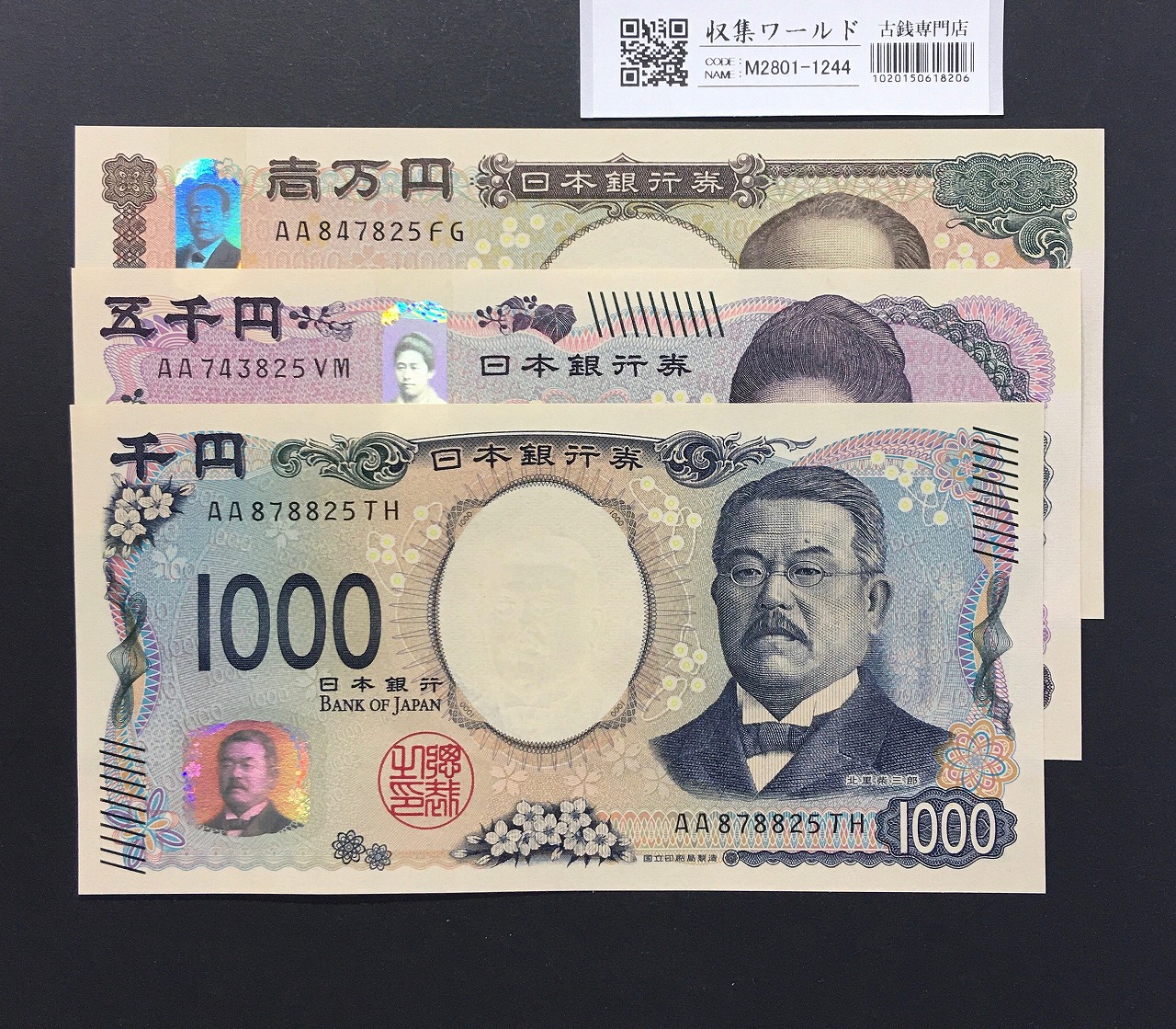 板垣退助 100円札 1953年 日本銀行券B号 趣番 TP444434G 未使用 | 収集