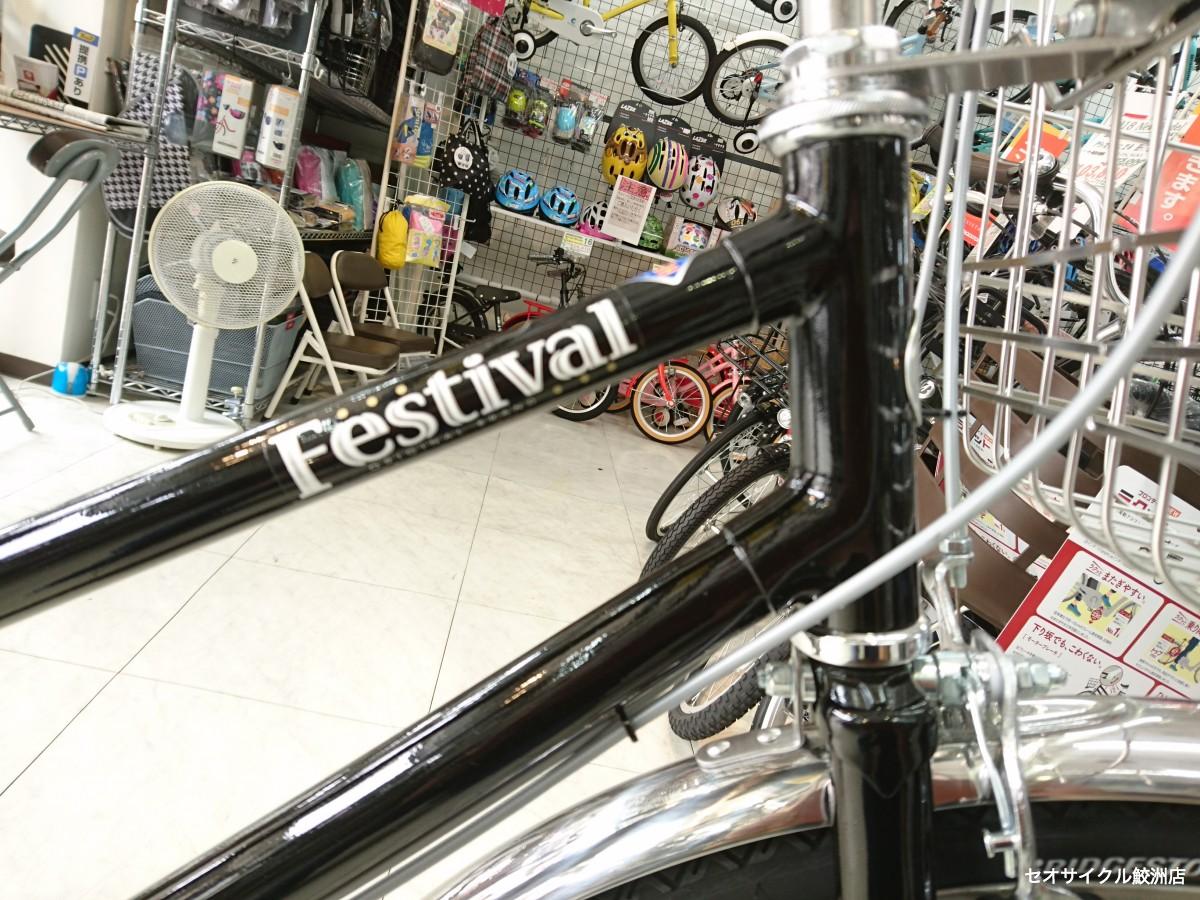 ブリヂストンの安心品質シティーサイクル フェスティバル27インチ
