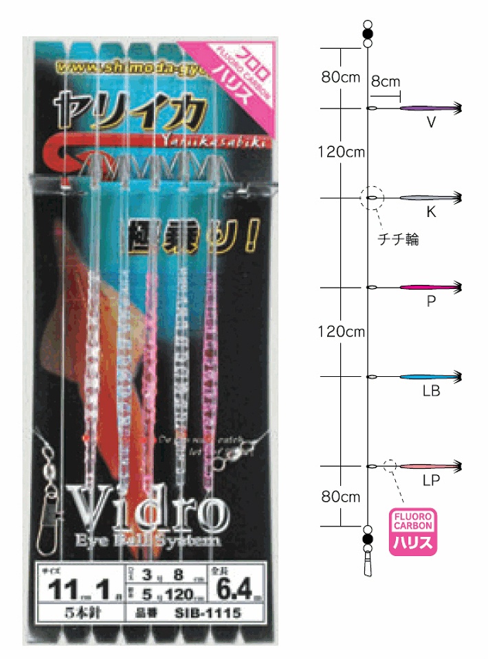 サンゴ堂 ヤリイカ 角 ビードロ 通信販売 仕掛け