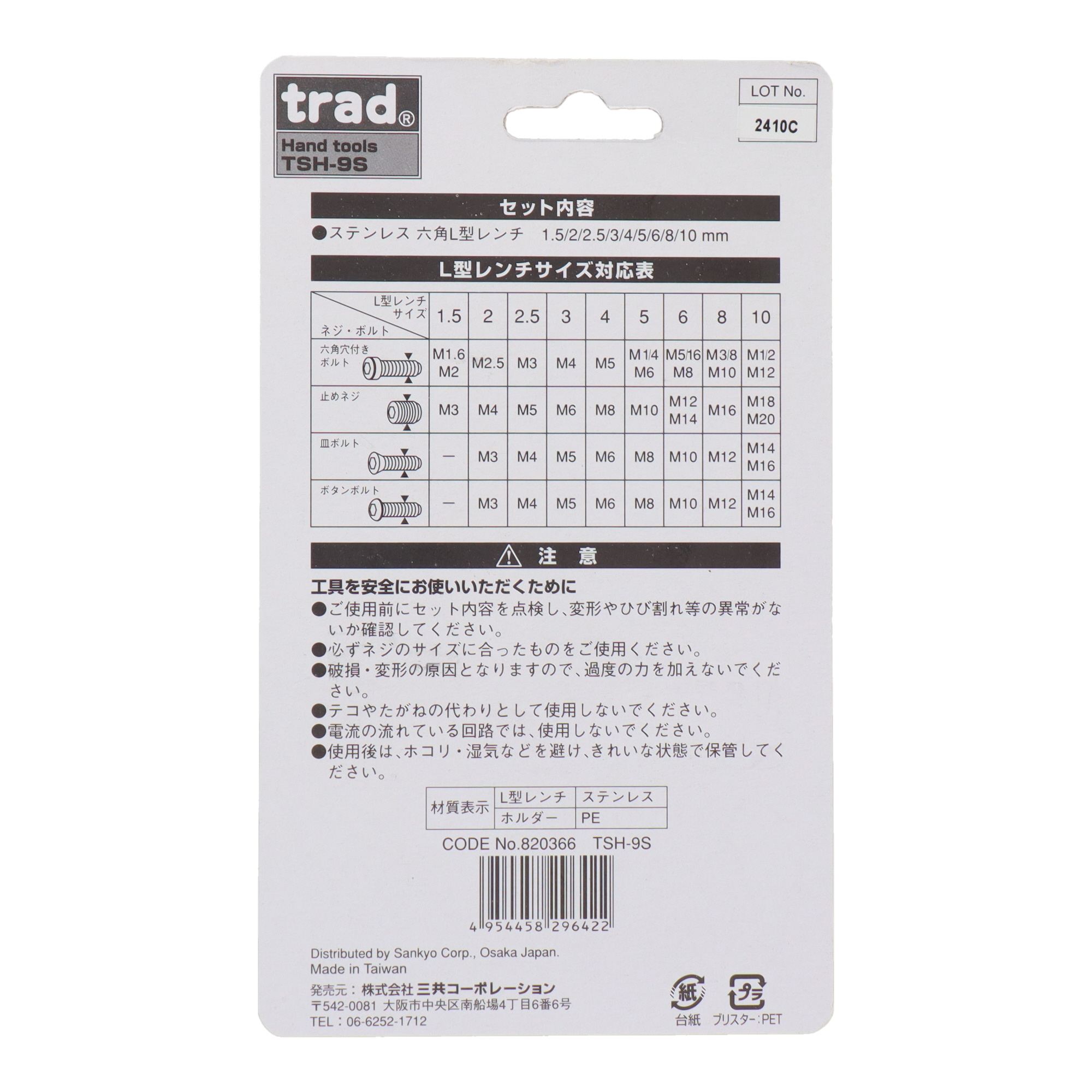 TSH-9S 六角レンチ 六角レンチ 9pcs.ステンレス六角L型レンチセット