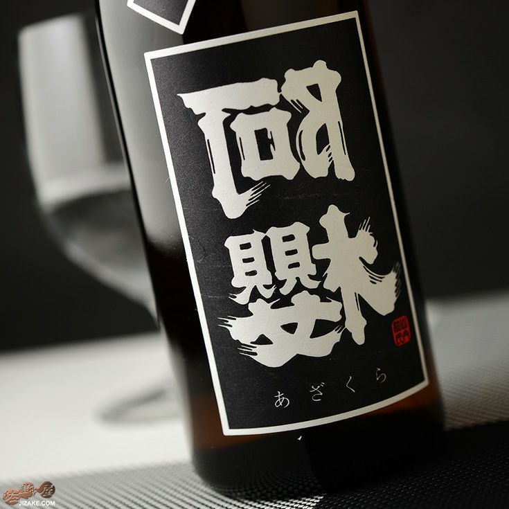 ◇阿櫻 裏☆阿櫻 BLACKラベル 純米大吟醸 | 日本酒専門店 佐野屋