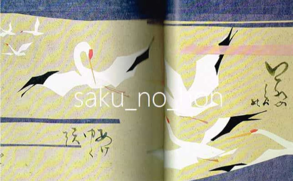 草絵 妣田圭子 – 古書 朔の本