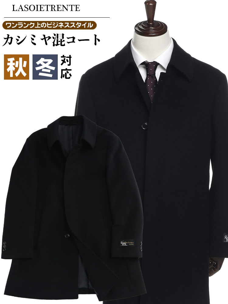 LASOIETRENTE (ラセントレント) カシミヤ ブレンド セットイン ハーフ