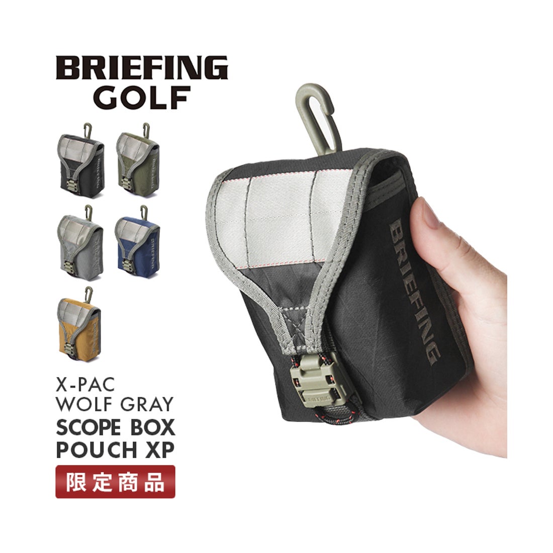 ブリーフィング BRIEFING 限定品｜ブリーフィング ゴルフ ポーチ