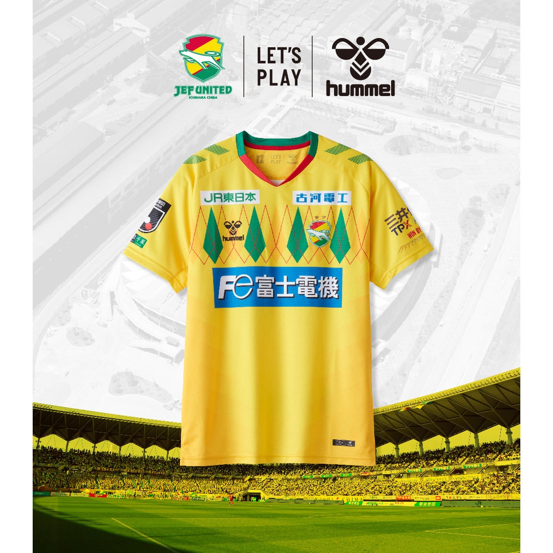 hummel ジェフユナイテッド千葉 2025 ユニフォーム ホーム 半袖