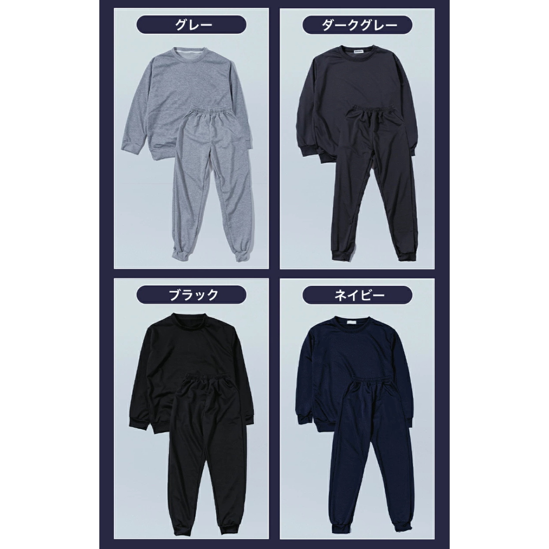 リバランス REBALANCE スウェットセット スウェット上下セット