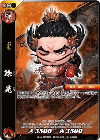 カード検索 :: 『戦国大戦TCG 双』公式サイト