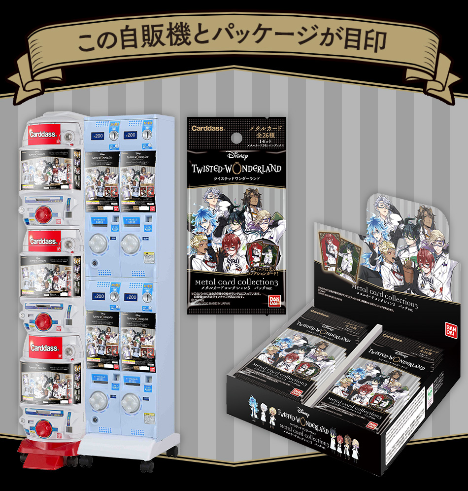 カードダスドットコム 公式サイト | 商品情報 - ディズニー