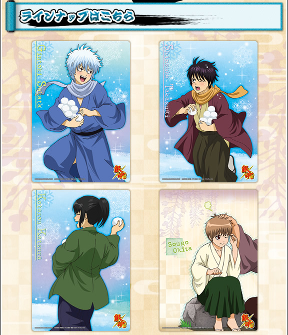 カードダスドットコム 公式サイト | 商品情報 - 銀魂 くりあぷれぇぇぇ