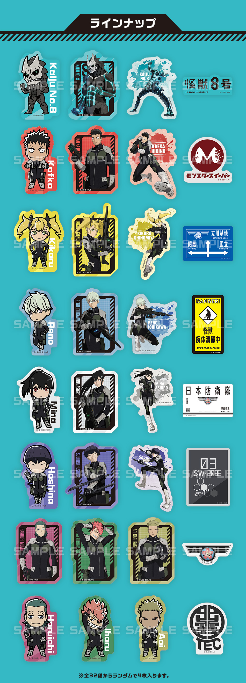 カードダスドットコム 公式サイト | 商品情報 - 怪獣8号 ダイカット