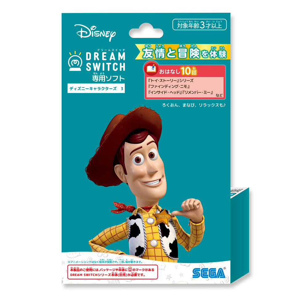 セガ フェイブ ストア【公式】 - キャラクターグッズ・おもちゃの