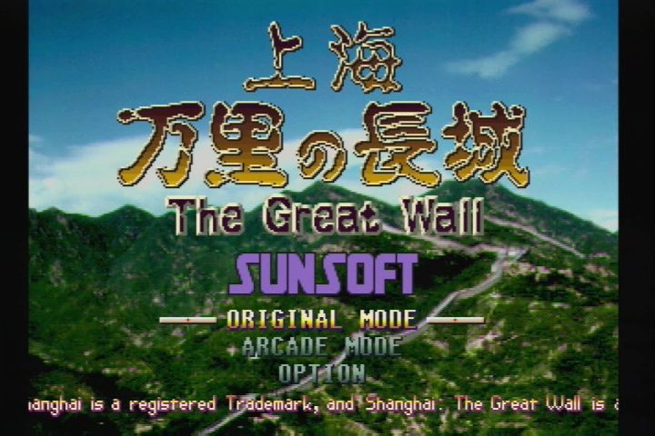 上海 万里の長城 （マウスセット付き限定ボックス） 新品未開封 上海