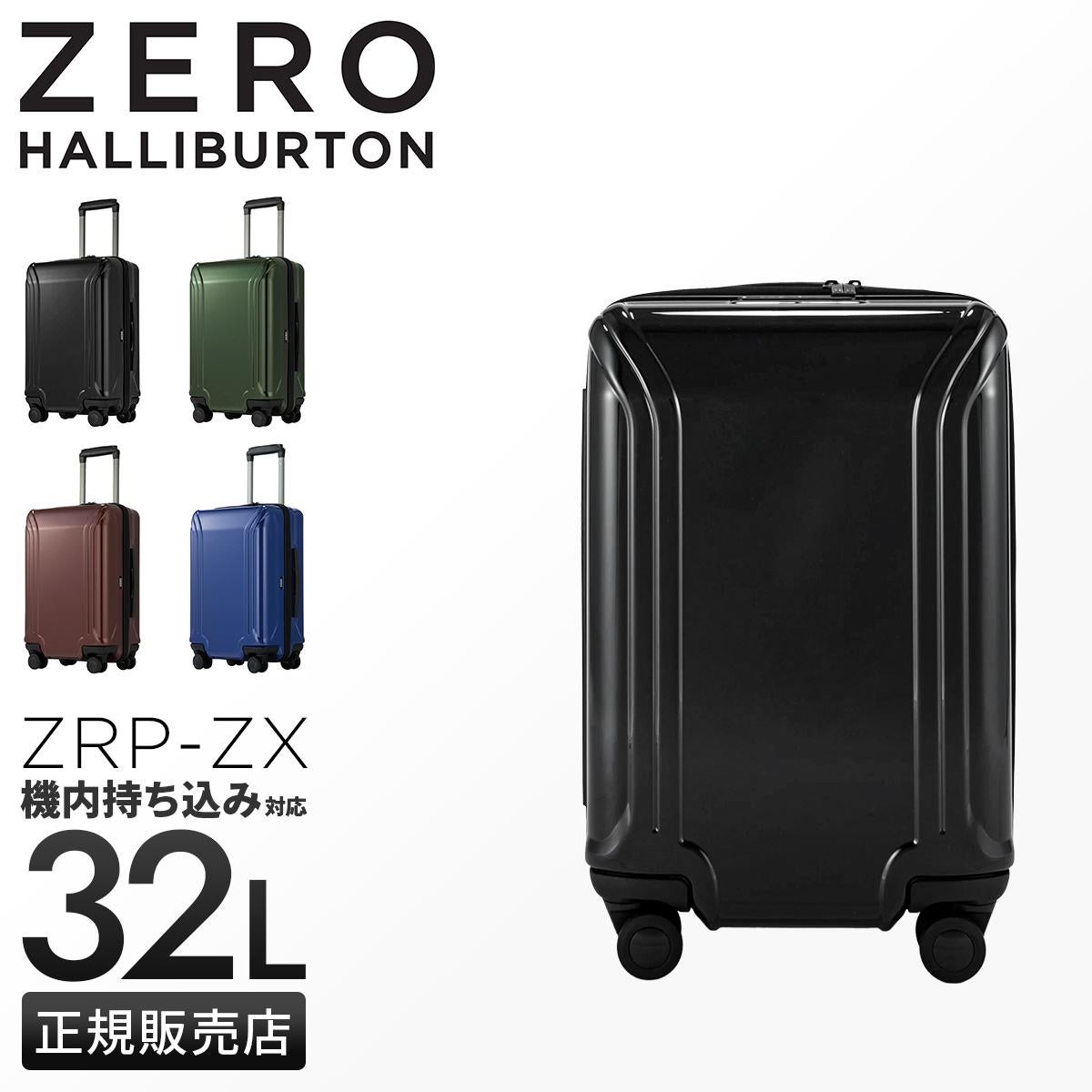 ゼロハリバートン ZRP-ZX OLT スーツケース ZERO HALLIBURTON zero