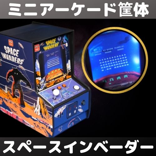 超リアルミニアーケード筐体！MY ARCADE スペースインベーダーがすごい