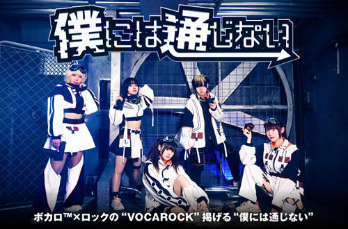 bokuniwatsuujinai-thumb-