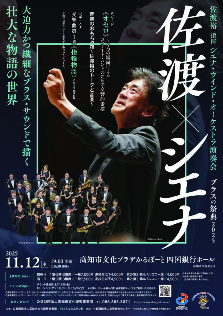 flyersadosiena_kouchi-pdf-