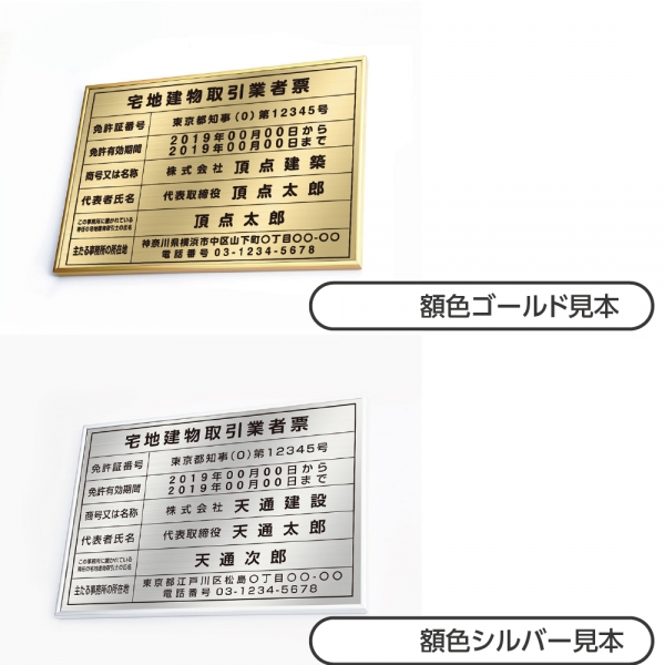 看板通販サインキングダム / 【建設業の許可票】約W520mm×H370mm