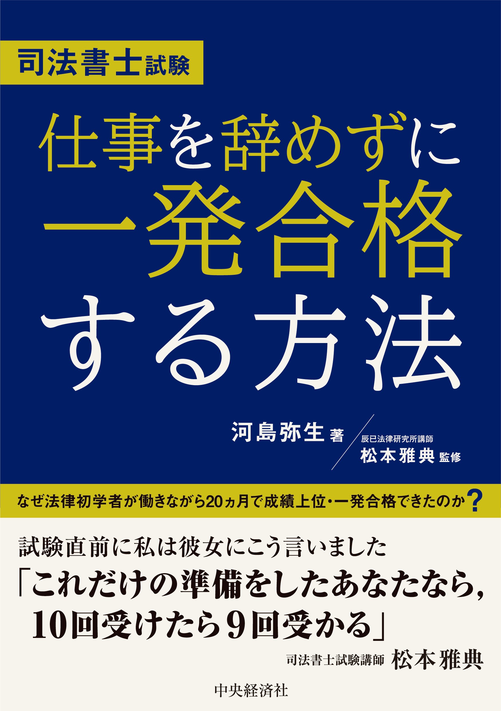 第2版】リアリスティック不動産登記法 記述式』の2022年4月の増刷の