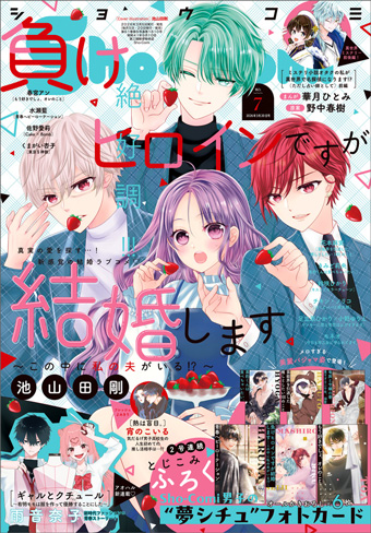 貸本版悪魔くん 普及版 3 | 水木しげる – 小学館コミック