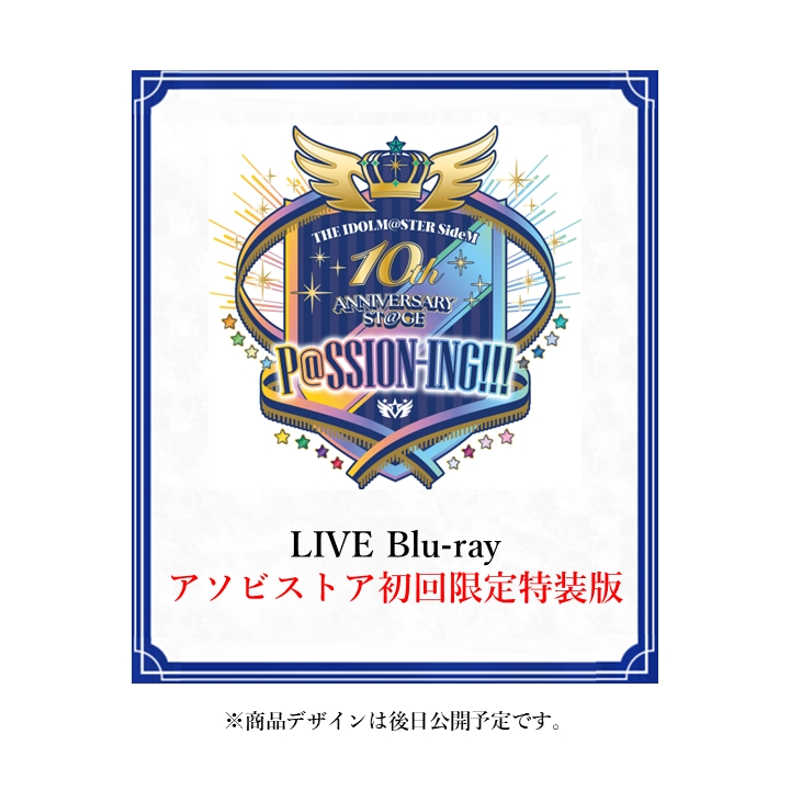 THE IDOLM@STER SideM 10th ANNIVERSARY ST@GE ～P@SSION-ING