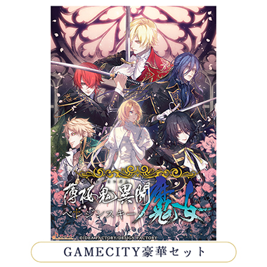 GAMECITYオンラインショッピング：ファイアーエムブレム無双 風花雪月