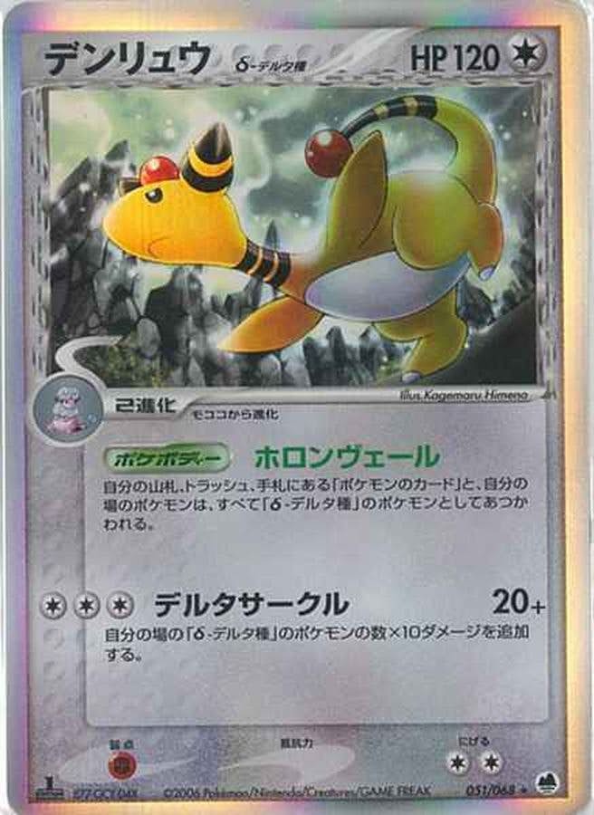 拡張パック「ホロンの研究塔」のポケモンカード商品一覧 – トレカ（TCG