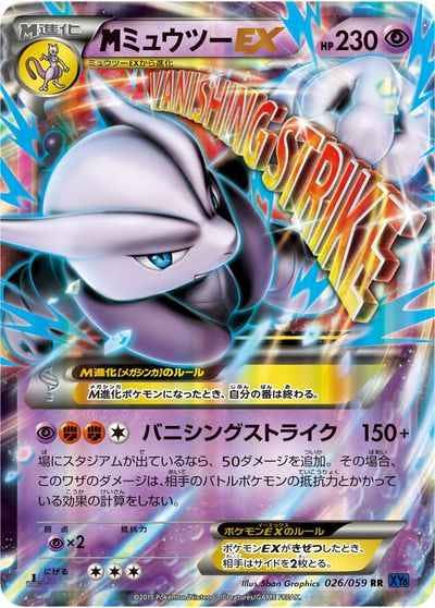 ミュウツー ex商品一覧（ポケモンカード） – トレカ（TCG）通販・買取