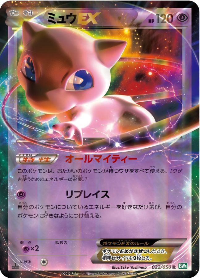ミュウ ex商品一覧（ポケモンカード） – トレカ（TCG）通販・買取なら