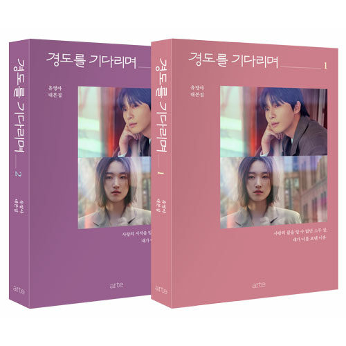 麗(レイ)～花萌ゆる8人の皇子たち～ BOX2コンプリート・シンプルDVD