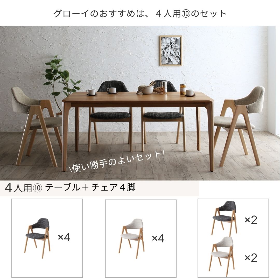 天然木オーク無垢材ダイニング GLOWI グローイ – precocirico