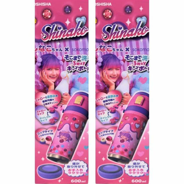 楽天市場】【しなこ・水筒 】しなこ sokomo コラボ そこまで洗える3way
